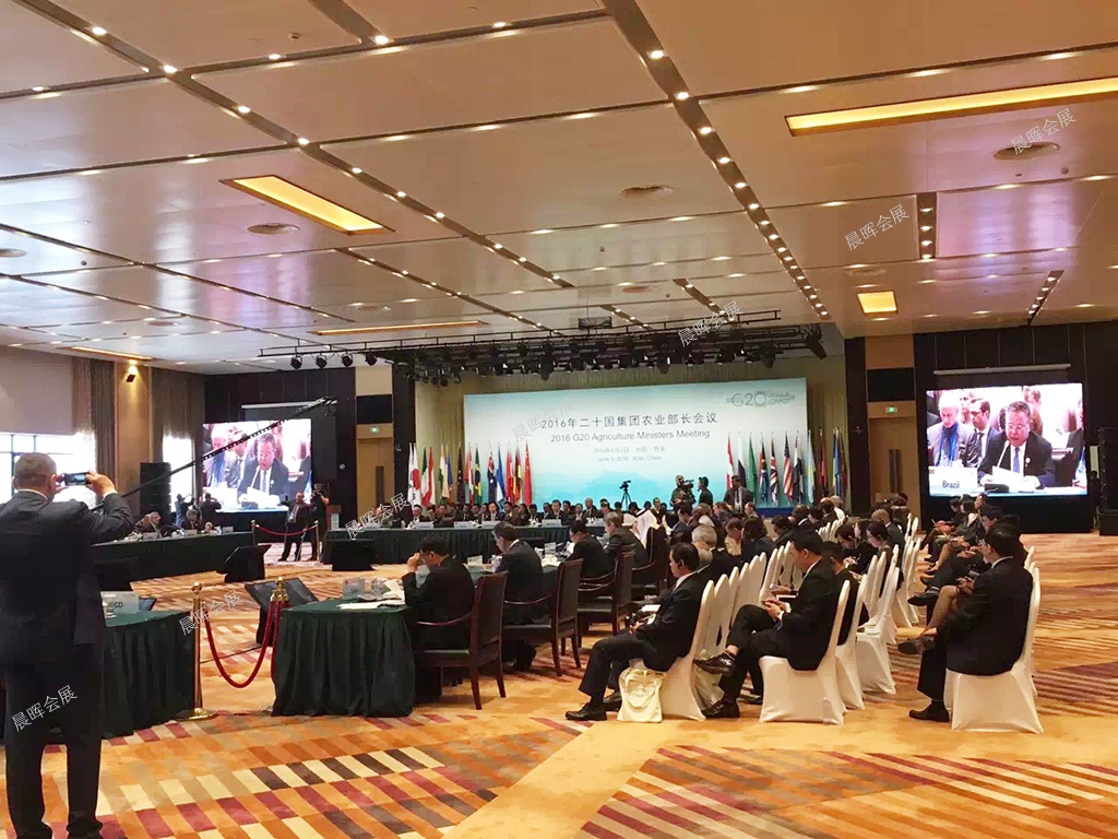 2016G20農業部長會(huì)議